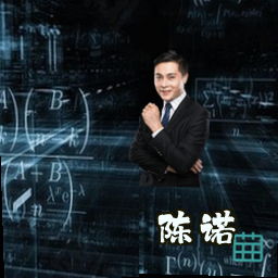 陈诺