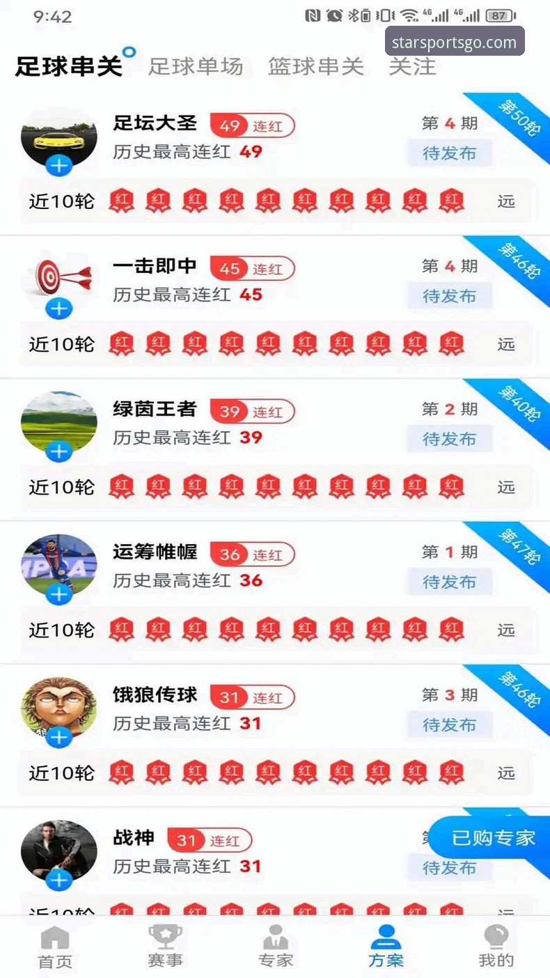 星空体育APP手机版如何用全新体验打破传统体育资讯壁垒？
